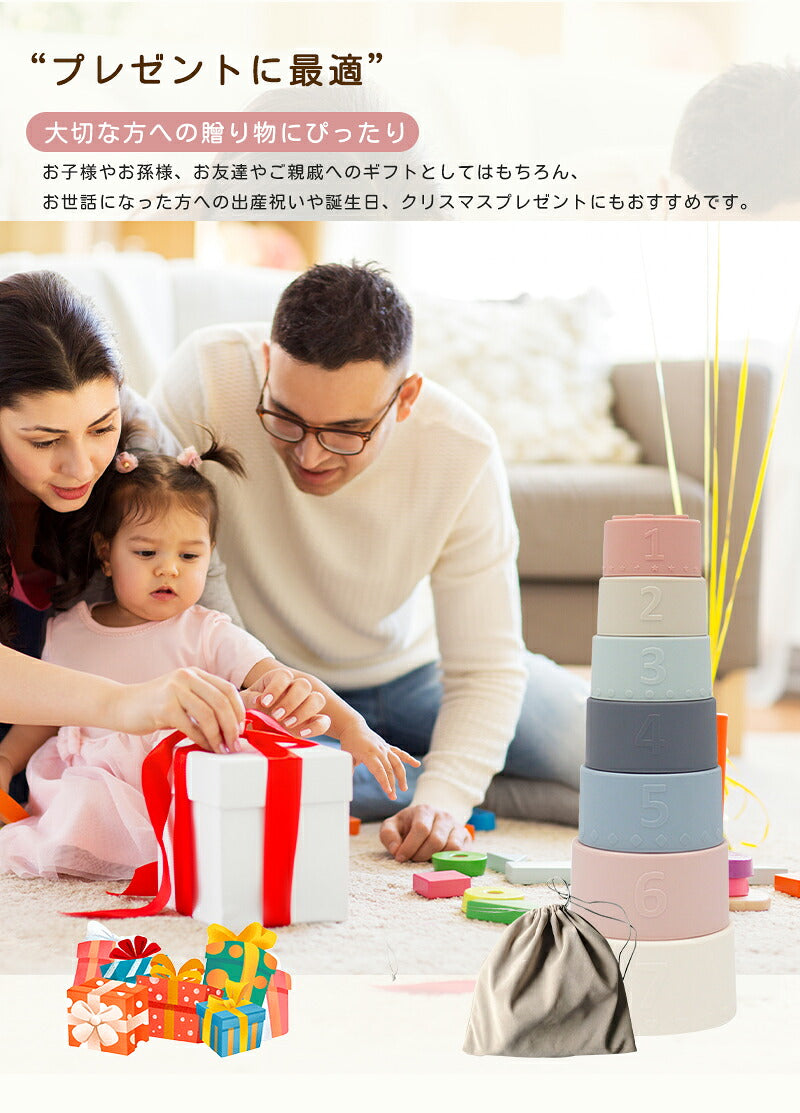 スタッキングカップ stacking cups toy 赤ちゃん ベビー おもちゃ 6ヶ月 0歳 1歳 2歳 3歳 知育玩具 キッズ 積み木 つみき 出産祝い ギフト 誕生日 プレゼント 男の子 女の子 シリコン製 スタッキングトイ