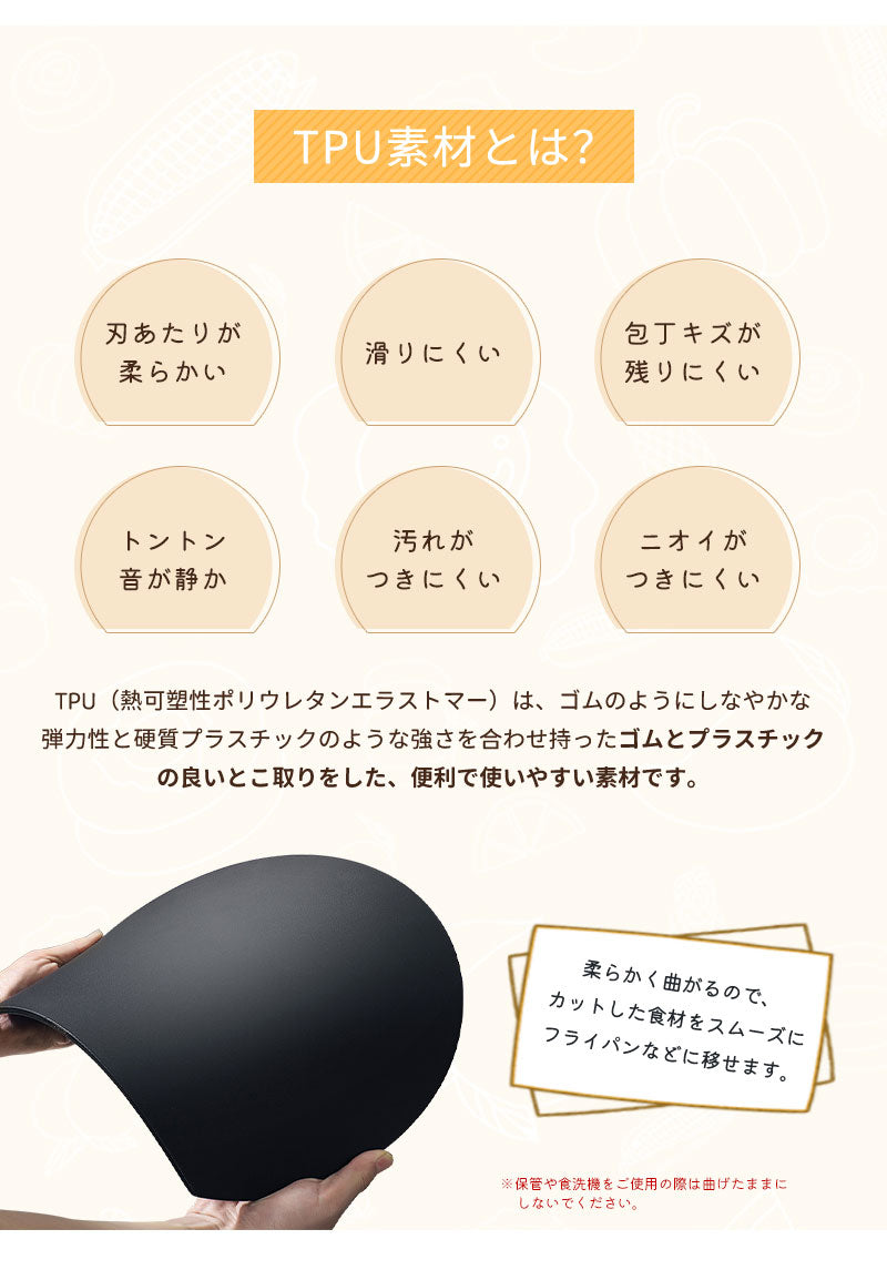 D型まな板 食洗器OK 3色 2サイズ まな板 かまぼこ型 丸型 エラストマー製 耐熱 熱湯消毒 ノンスリップ 滑らない やわらかい やわらかい刃あたり 抗菌 おしゃれ お手入れ簡単 まないた キッチン 台所 食器