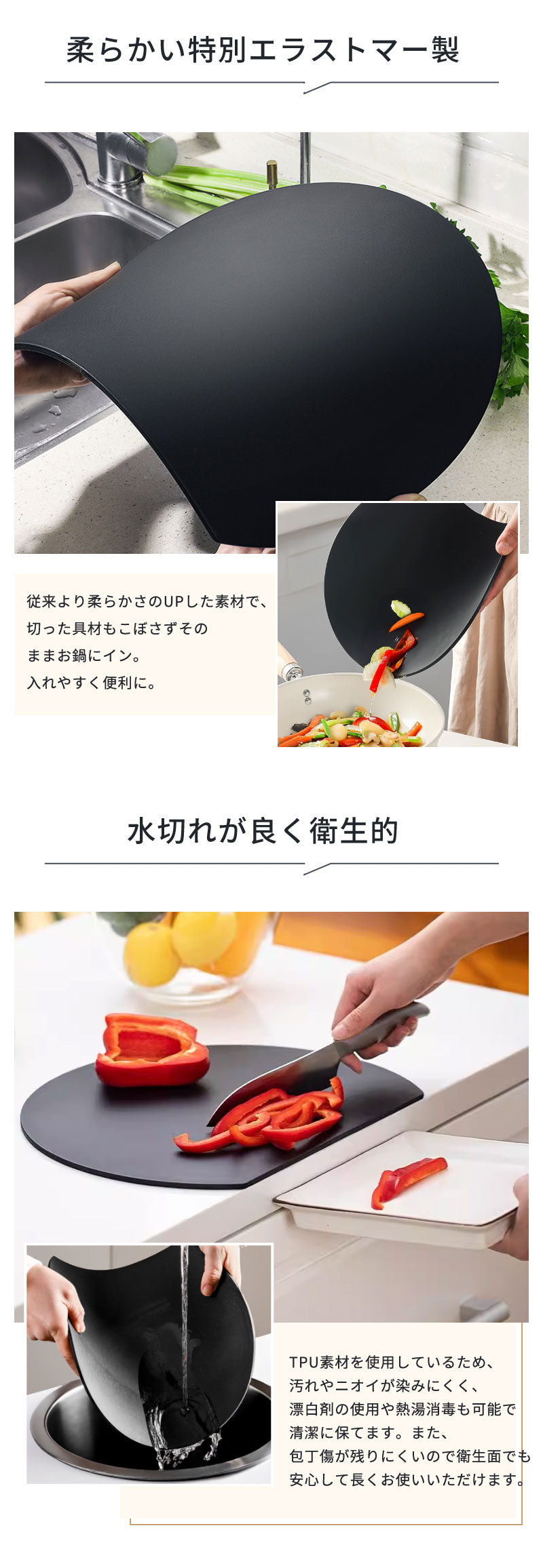 D型まな板 食洗器OK 3色 2サイズ まな板 かまぼこ型 丸型 エラストマー製 耐熱 熱湯消毒 ノンスリップ 滑らない やわらかい やわらかい刃あたり 抗菌 おしゃれ お手入れ簡単 まないた キッチン 台所 食器