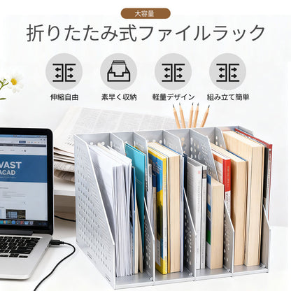 ファイルボックス A4 折りたたみ式 伸縮 書類立て ブックスタンド デスクトップ シェルフ 卓上棚 縦型 コンパートメント付き オフィス整理 収納 書類収納 オフホワイト マガジンホルダー 省スペース 4段棚 事務用品 収納用品 ブックラック 卓上 子供部屋 机上 ブックエンド