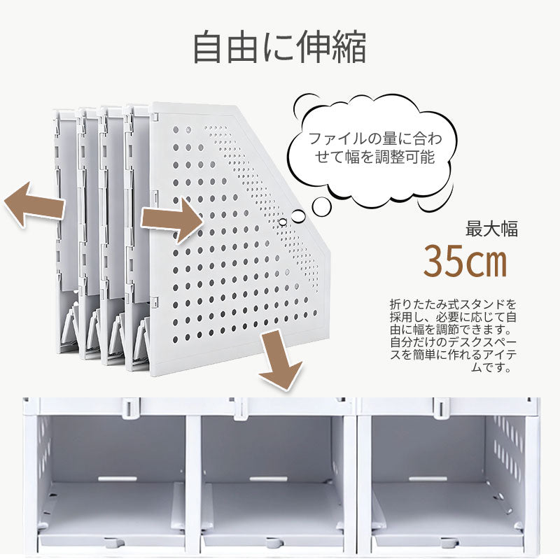 ファイルボックス A4 折りたたみ式 伸縮 書類立て ブックスタンド デスクトップ シェルフ 卓上棚 縦型 コンパートメント付き オフィス整理 収納 書類収納 オフホワイト マガジンホルダー 省スペース 4段棚 事務用品 収納用品 ブックラック 卓上 子供部屋 机上 ブックエンド