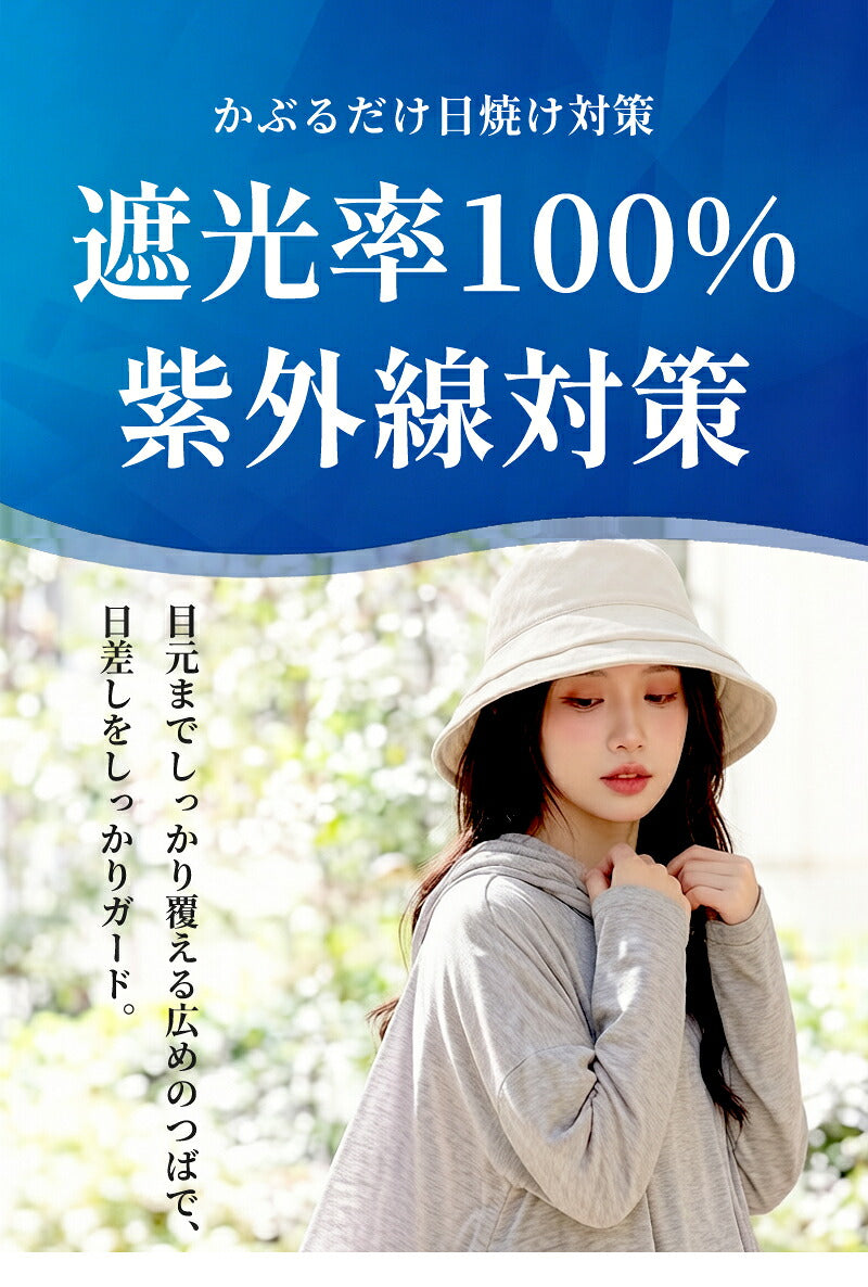 帽子 レディース つば広 大きいサイズ UVカット 遮光100% 完全遮光 日よけ 小顔効果 冷感素材 折りたたみ かぶる日傘 自転車 春 夏 涼しい 熱中症対策
