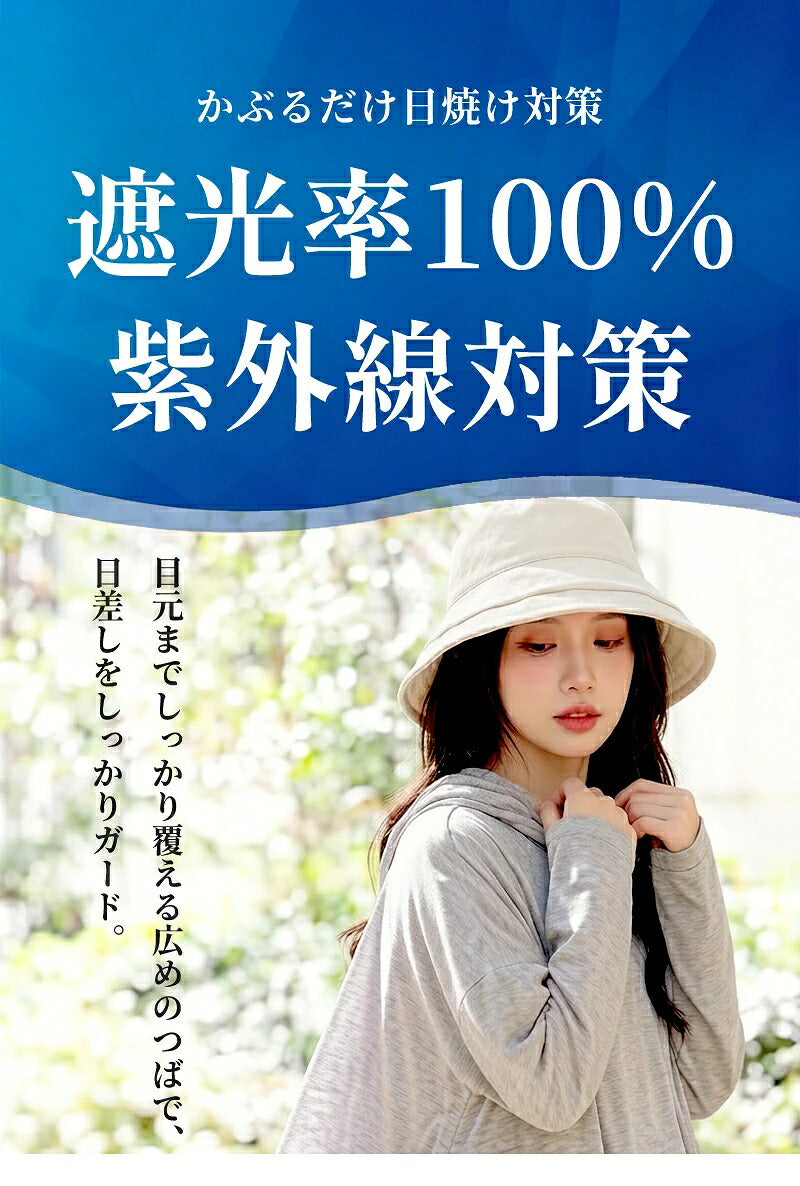 帽子 レディース つば広 大きいサイズ UVカット 遮光100% 完全遮光 日よけ 小顔効果 冷感素材 折りたたみ かぶる日傘 自転車 春 夏 涼しい 熱中症対策