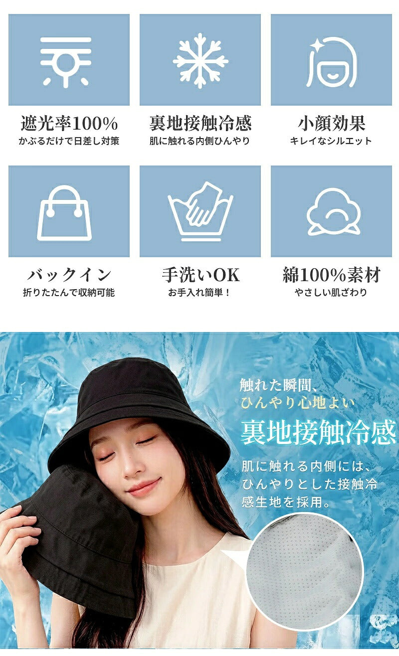 帽子 レディース つば広 大きいサイズ UVカット 遮光100% 完全遮光 日よけ 小顔効果 冷感素材 折りたたみ かぶる日傘 自転車 春 夏 涼しい 熱中症対策