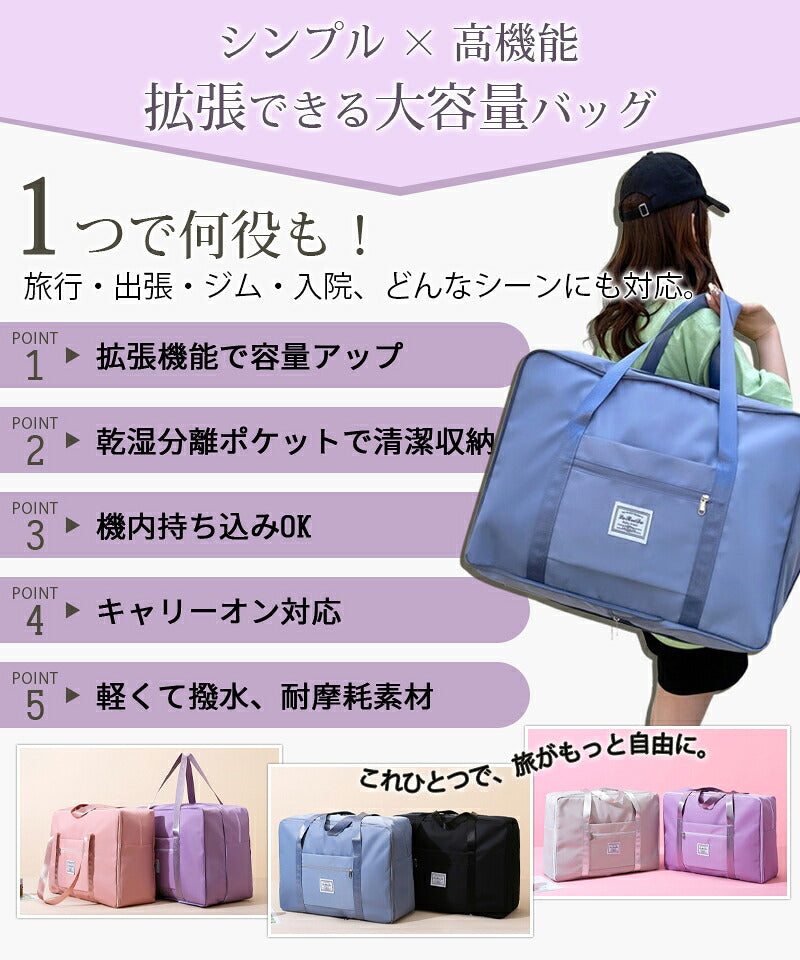 ボストンバッグ 折りたたみ 大容量 旅行用 旅行 3way 修学旅行 2泊 1泊 旅行バッグ キャリーオンバッグ 旅行バック コンパクト キッズ トラベルバッグ 入院バッグ 一泊旅行 バッグ 軽量 レディース メンズ 軽い 入院 撥水 機内持ち 一泊二日 旅行かばん  小さめ