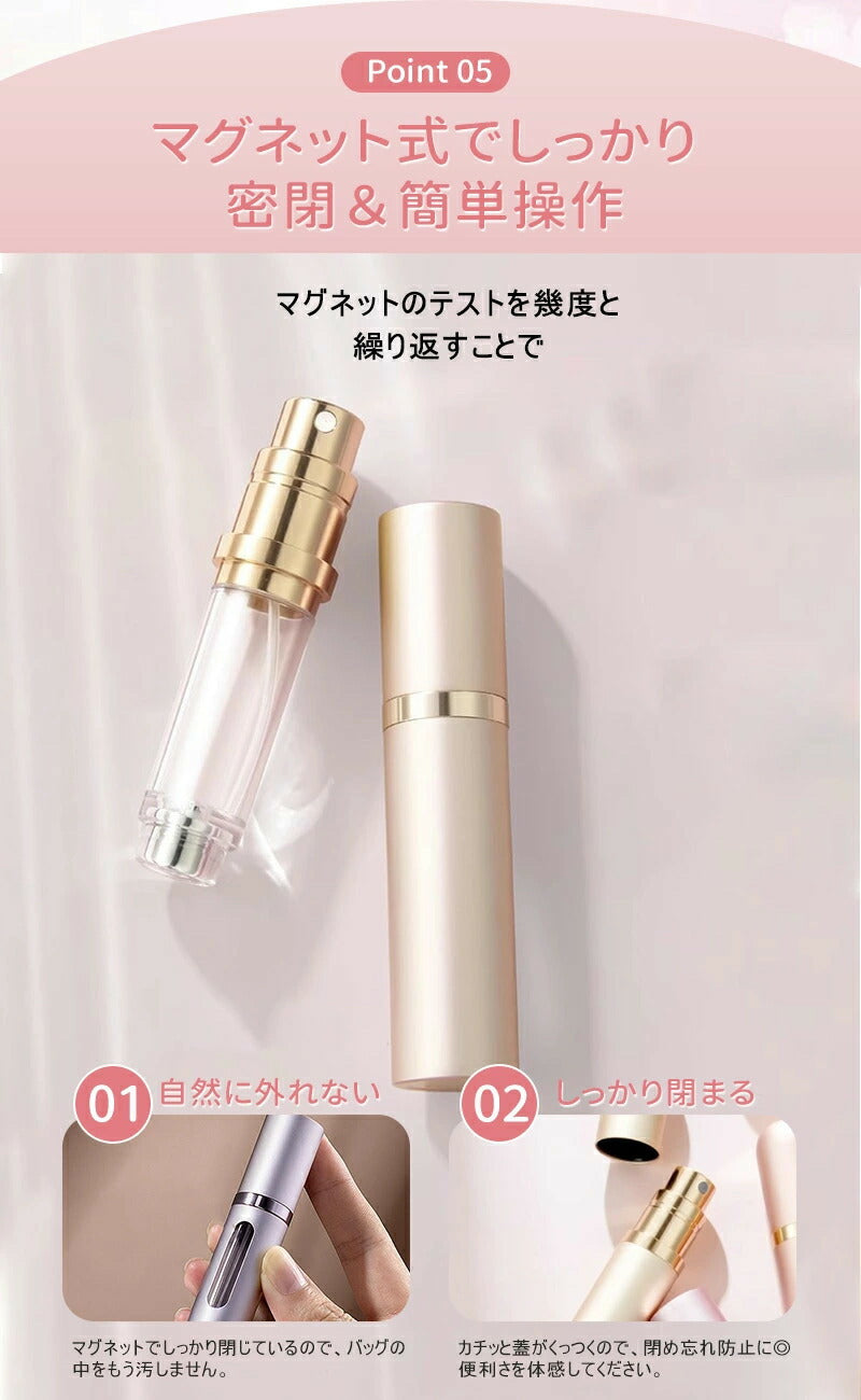アトマイザー 香水 ボトル 持ち運び 詰め替えボトル  5ml 8ml マグネット 式キャップ ガラス ボトル おしゃれ かわいい 底部充填 詰め替え 香水入れ スプレータイプ 高級感 コンパクト ロールオン ミニボトル クイックアトマイザー 携帯