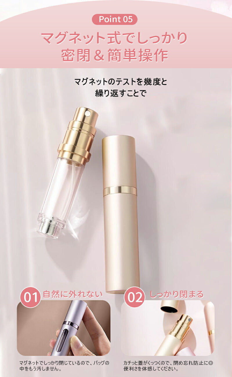 アトマイザー 香水 ボトル 持ち運び 詰め替えボトル  5ml 8ml マグネット 式キャップ ガラス ボトル おしゃれ かわいい 底bottle-001