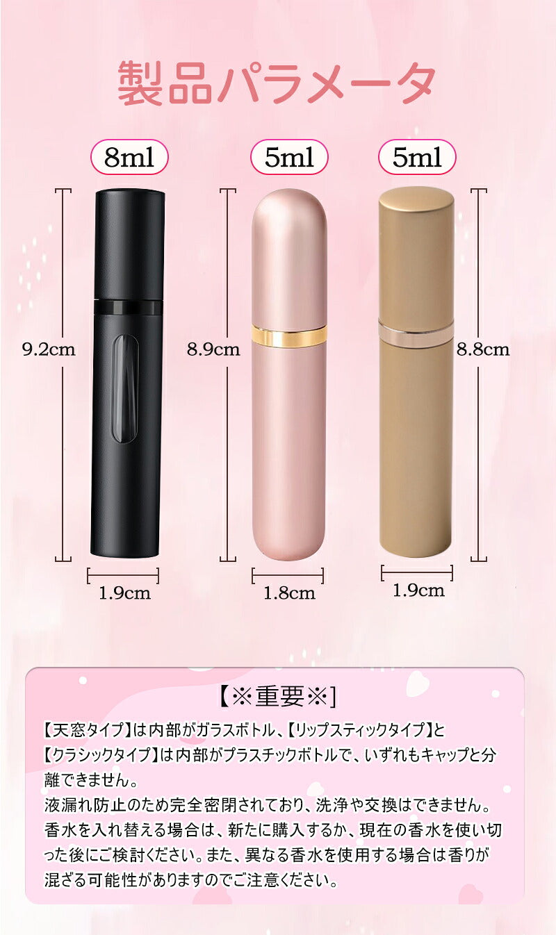 アトマイザー 香水 ボトル 持ち運び 詰め替えボトル  5ml 8ml マグネット 式キャップ ガラス ボトル おしゃれ かわいい 底部充填 詰め替え 香水入れ スプレータイプ 高級感 コンパクト ミニボトル 携帯 クイックアトマイザー ロールオン