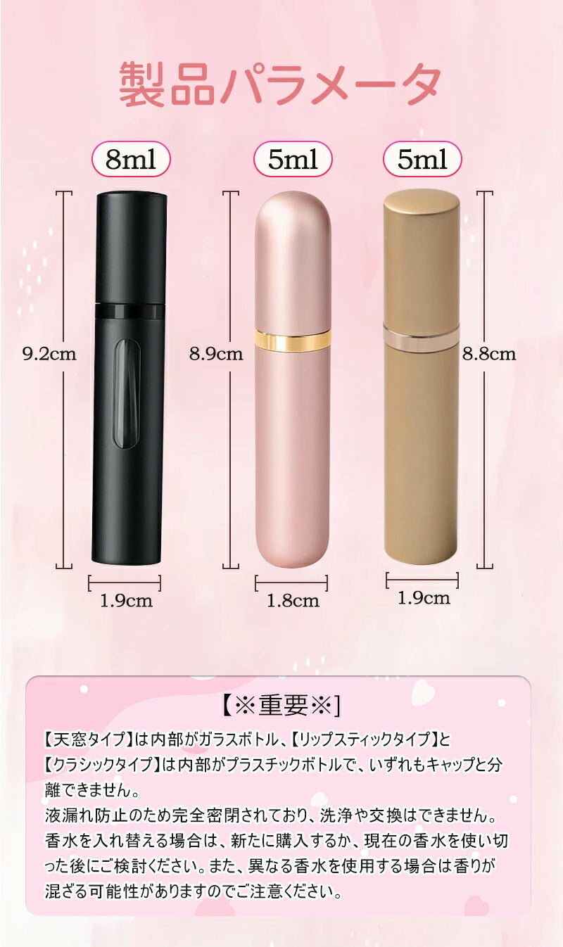 アトマイザー 香水 ボトル 持ち運び 詰め替えボトル  5ml 8ml マグネット 式キャップ ガラス ボトル おしゃれ かわいい 底部充填 詰め替え 香水入れ スプレータイプ 高級感 コンパクト ロールオン ミニボトル クイックアトマイザー 携帯