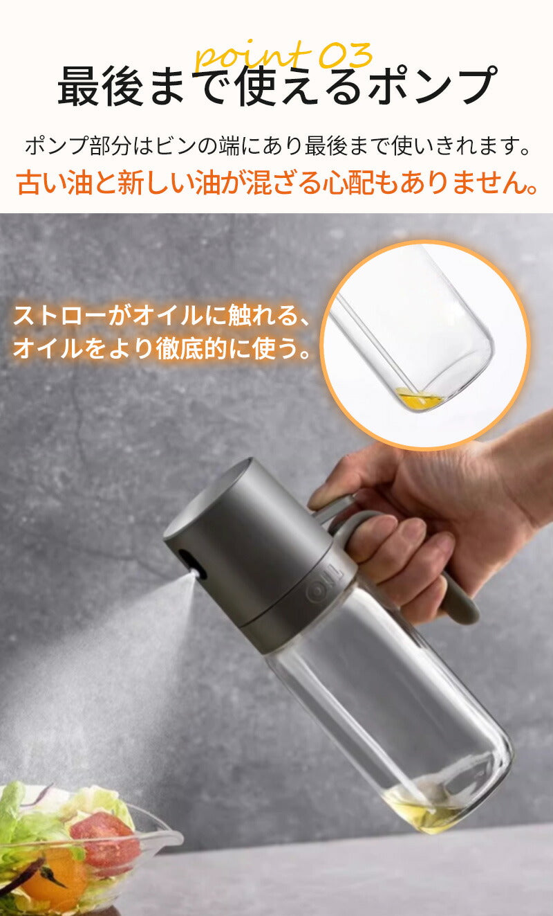 オイルスプレー 250ml 500ml 油ポット 霧吹き 注ぎ スプレーボトル 選べる1個-4個セット 極細のミスト オリーブオイル スプレー容器 ミストスプレbottle-2002