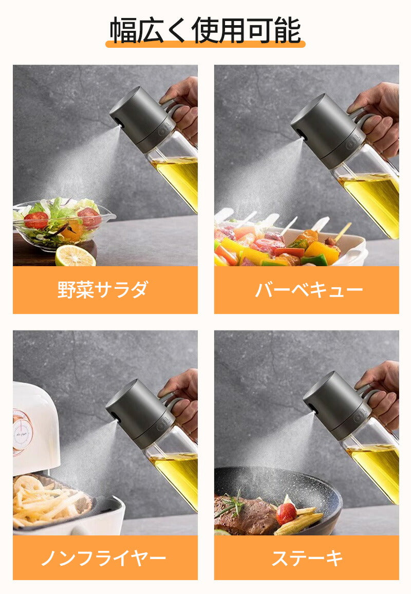オイルスプレー 250ml 500ml 油ポット 霧吹き 注ぎ スプレーボトル 選べる1個-4個セット 極細のミスト オリーブオイル スプレー容器 ミストスプレbottle-2002