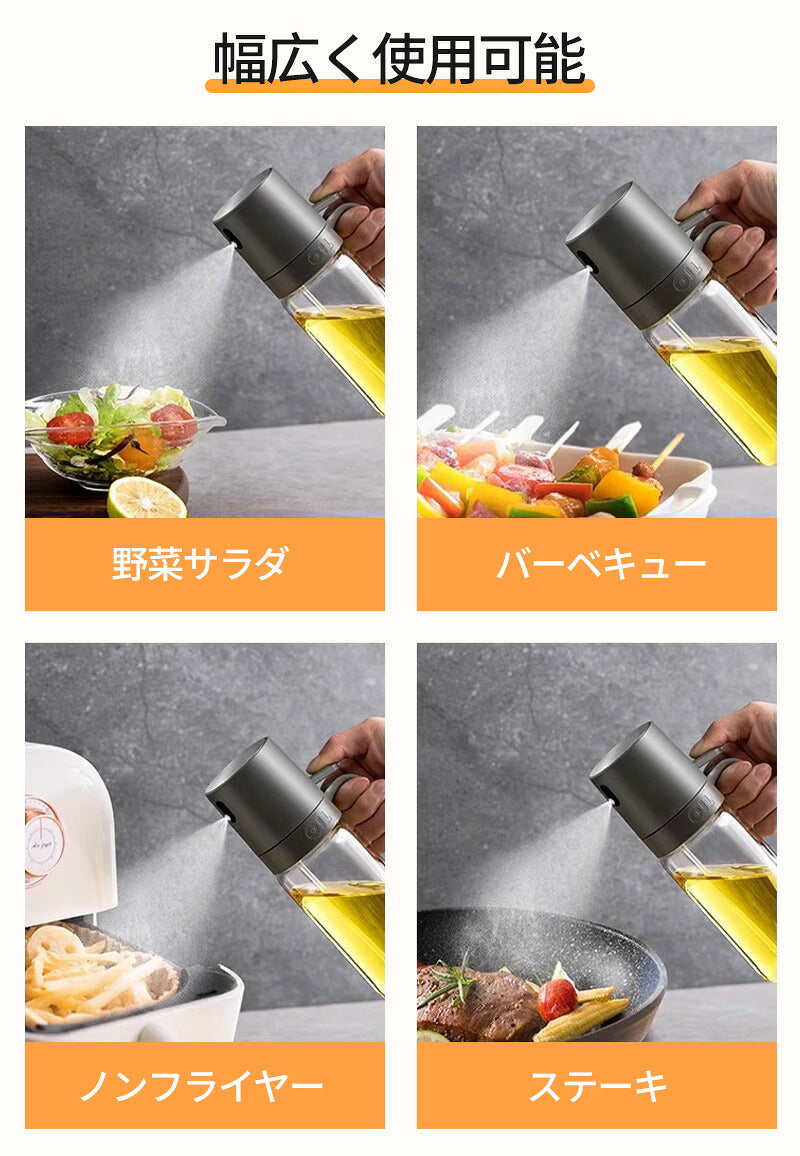 オイルスプレー 250ml 500ml 油ポット 霧吹き 注ぎ スプレーボトル 選べる1個-4個セット 極細のミスト オリーブオイル スプレー容器 ミストスプレー 料理用 醤油 オイルポット オイルボトル 耐熱ガラス 油さし オイル差し 透明 防塵 漏れ防止 キャンプ キッチン用品