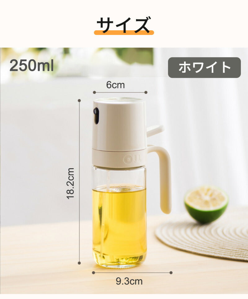 オイルスプレー 250ml 500ml 油ポット 霧吹き 注ぎ スプレーボトル 選べる1個-4個セット 極細のミスト オリーブオイル スプレー容器 ミストスプレbottle-2002