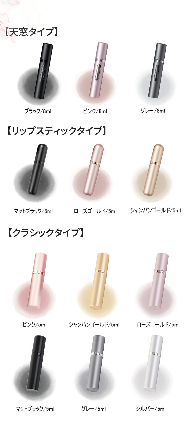 アトマイザー 香水 ボトル 持ち運び 詰め替えボトル  5ml 8ml マグネット 式キャップ ガラス ボトル おしゃれ かわいい 底部充填 詰め替え 香水入れ スプレータイプ 高級感 コンパクト ミニボトル 携帯 クイックアトマイザー ロールオン