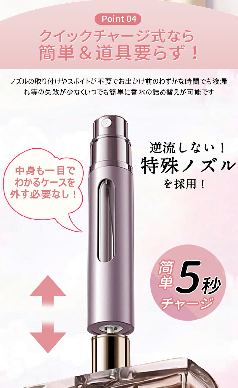アトマイザー 香水 ボトル 持ち運び 詰め替えボトル  5ml 8ml マグネット 式キャップ ガラス ボトル おしゃれ かわいい 底部充填 詰め替え 香水入れ スプレータイプ 高級感 コンパクト ミニボトル 携帯 クイックアトマイザー ロールオン