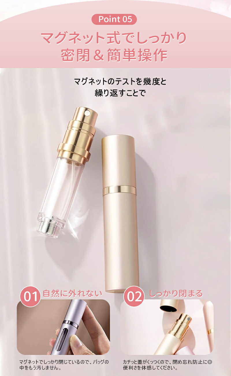 アトマイザー 香水 ボトル 持ち運び 詰め替えボトル  5ml 8ml マグネット 式キャップ ガラス ボトル おしゃれ かわいい 底部充填 詰め替え 香水入れ スプレータイプ 高級感 コンパクト ミニボトル 携帯 クイックアトマイザー ロールオン