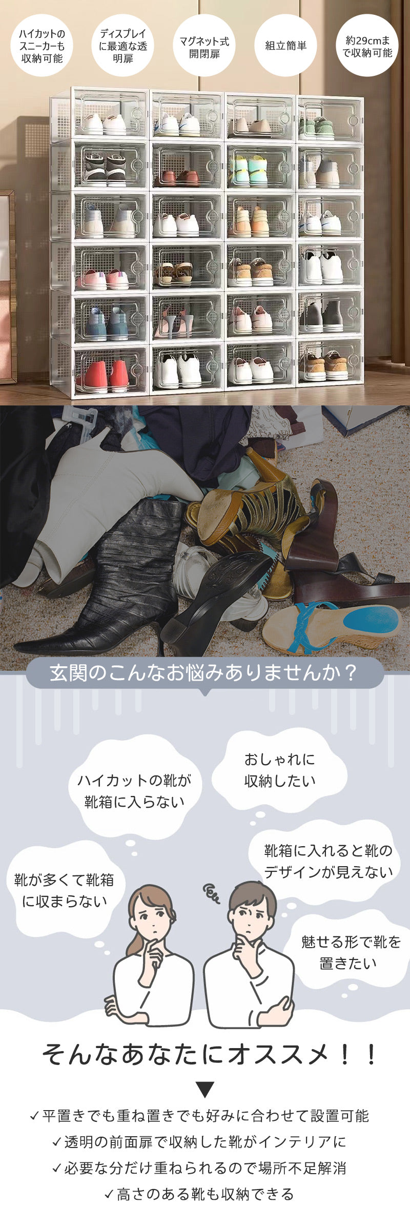 シューズボックス クリア スリム シューズケース 収納 靴入れ 靴 ボックス スニーカーボックス 靴収納ケース 収納ボックス 1足 横型 玄関 マグネット式 下駄箱 積み重ね おしゃれ コンパクト 省スペース 小物 おもちゃ下足箱 靴棚 玄関収納