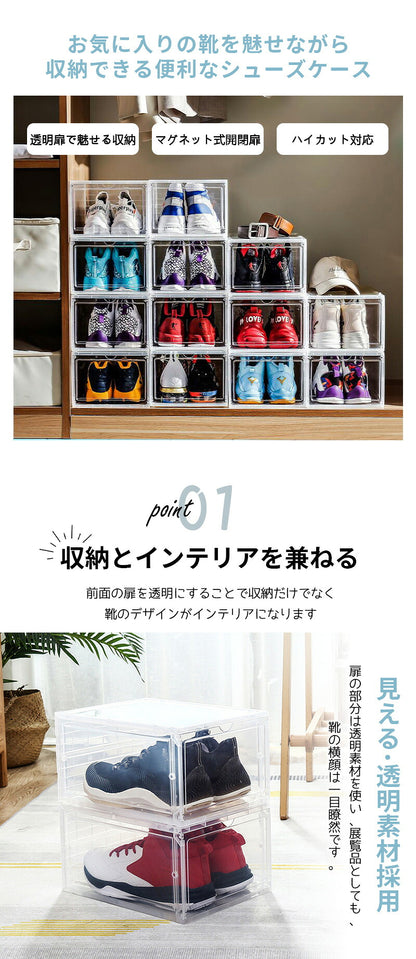 シューズボックス クリア スリム シューズケース 収納 靴入れ 靴 ボックス スニーカーボックス 靴収納ケース 収納ボックス 1足 横型 玄関 マグネット式 下駄箱 積み重ね おしゃれ コンパクト 省スペース 小物 おもちゃ下足箱 靴棚 玄関収納