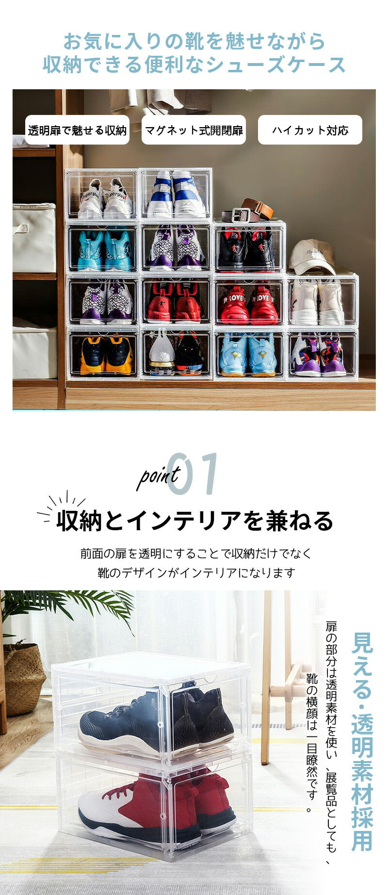 シューズボックス クリア スリム シューズケース 収納 靴入れ 靴 ボックス スニーカーボックス 靴収納ケース 収納ボックス 1足 横型 玄関 マグネット式 下shoebox-3001