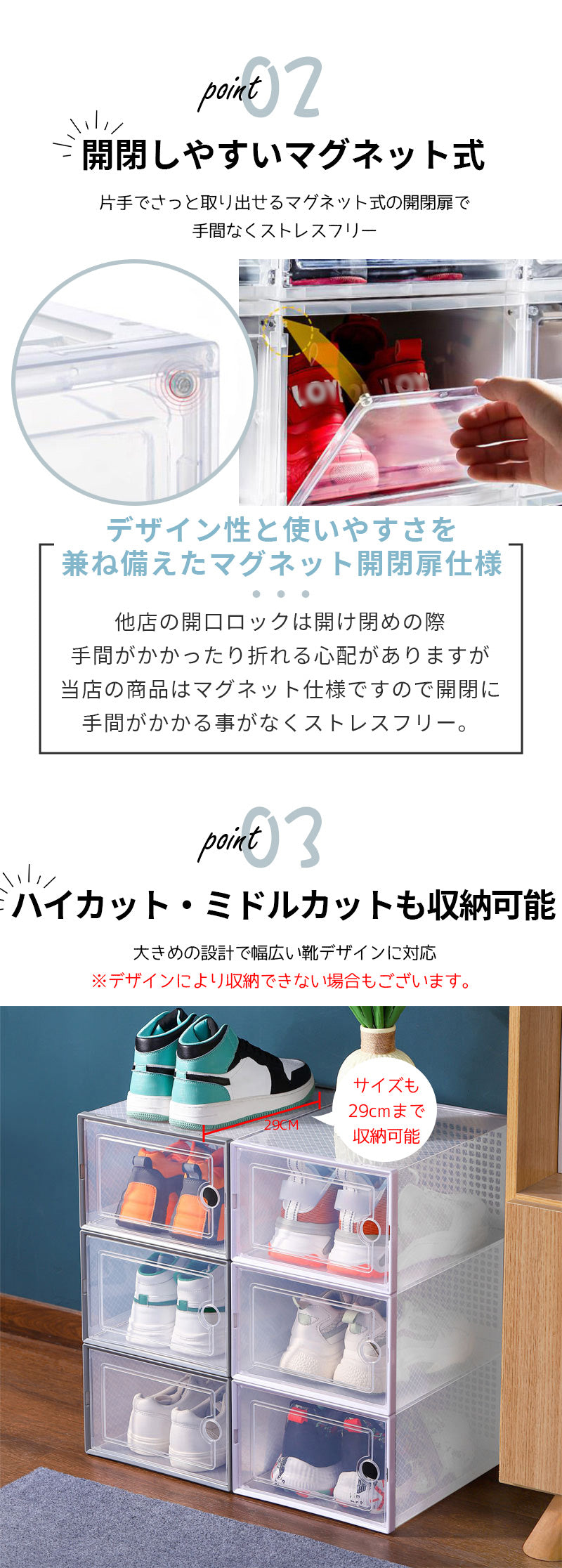 シューズボックス クリア スリム シューズケース 収納 靴入れ 靴 ボックス スニーカーボックス 靴収納ケース 収納ボックス 1足 横型 玄関 マグネット式 下shoebox-3001