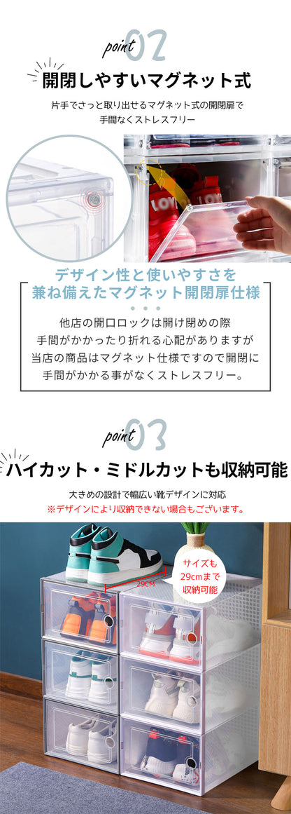 シューズボックス クリア スリム シューズケース 収納 靴入れ 靴 ボックス スニーカーボックス 靴収納ケース 収納ボックス 1足 横型 玄関 マグネット式 下駄箱 積み重ね おしゃれ コンパクト 省スペース 小物 おもちゃ下足箱 靴棚 玄関収納