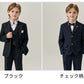 スーツ 男の子 5点セット 七五三 子供 入学式 フォーマル 子供スーツ 子供服 卒業式 送料無料 紳士服 キッズ 誕生日 入園boysuit-001