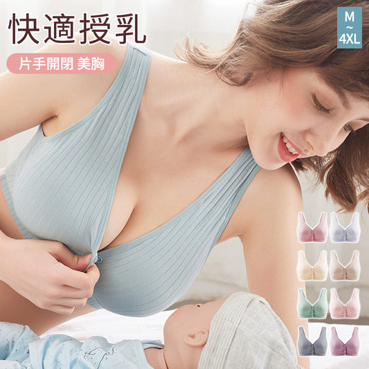 授乳 ブラジャー 前開き 授乳 ブラ 授乳ブラ 垂れ防止 マタニティ 大きいサイズ 可愛い 授乳ブラトップ 育乳 下着 インナー ノンワイヤー ストレスフリー 授乳用 産後 ナイトブラ コットン 後 垂れ た 胸 M-4XL