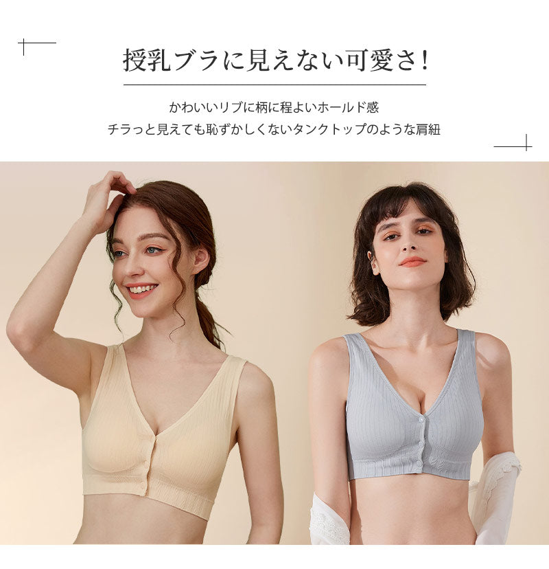 授乳 ブラジャー 前開き 授乳 ブラ 授乳ブラ 垂れ防止 マタニティ 大きいサイズ 可愛い 授乳ブラトップ 育乳 下着 インナー ノンワイヤー ストレスフリー 授乳用 産後 ナイトブラ コットン 後 垂れ た 胸 M-4XL