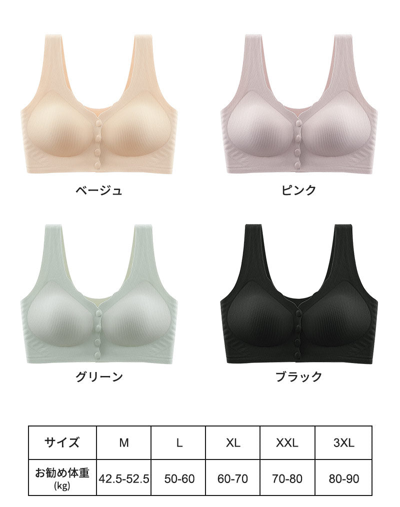 授乳 ブラジャー 前開き 授乳 ブラ 授乳ブラ 垂れ防止 マタニティ 大きいサイズ 可愛い 授乳ブラトップ 育乳 下着 インナー ノンワイヤー ストレスフリー 授乳用 産後 ナイトブラ コットン 後 垂れ た 胸 M-4XL