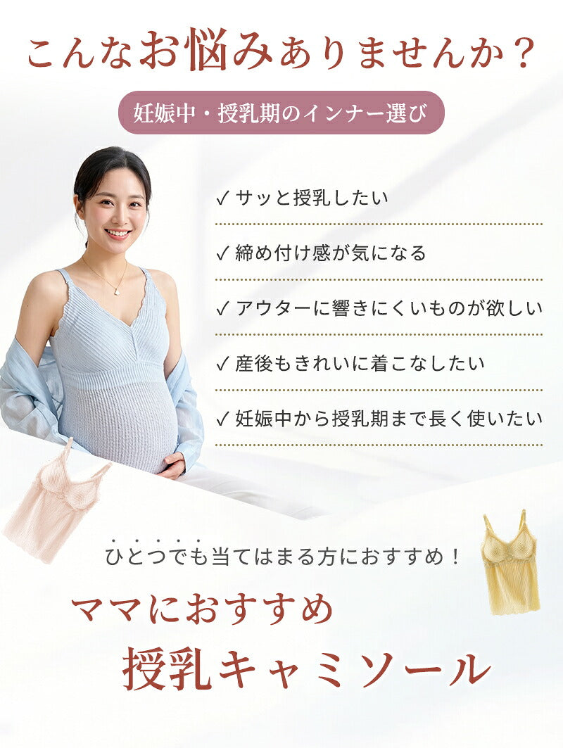 授乳キャミソール 授乳ブラ 授乳ブラトップ マタニティ 授乳用 妊婦 妊娠 M L XL 2XL 初期 中期 後期 臨月 産前 産後 レース フロントオープン 締め付けない パッド付き カップ付き 垂れ防止 大きいサイズ ナイトブラ おしゃれ 授乳服 インナー キャミ タンクトップ 下着
