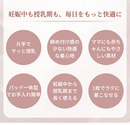 授乳キャミソール 授乳ブラ 授乳ブラトップ マタニティ 授乳用 妊婦 妊娠 M L XL 2XL 初期 中期 後期 臨月 産前 産後 レース フロントオープン 締め付けない パッド付き カップ付き 垂れ防止 大きいサイズ ナイトブラ おしゃれ 授乳服 インナー キャミ タンクトップ 下着
