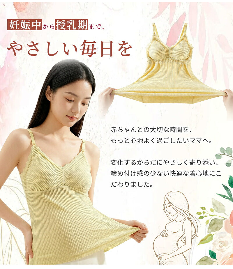 授乳キャミソール 授乳ブラ 授乳ブラトップ マタニティ 授乳用 妊婦 妊娠 M L XL 2XL 初期 中期 後期 臨月 産前 産後 レース フロントオープン 締め付けない パッド付き カップ付き 垂れ防止 大きいサイズ ナイトブラ おしゃれ 授乳服 インナー キャミ タンクトップ 下着