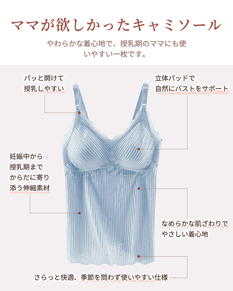 授乳キャミソール 授乳ブラ 授乳ブラトップ マタニティ 授乳用 妊婦 妊娠 M L XL 2XL 初期 中期 後期 臨月 産前 産後 レース フロントオープン 締め付けない パッド付き カップ付き 垂れ防止 大きいサイズ ナイトブラ おしゃれ 授乳服 インナー キャミ タンクトップ 下着