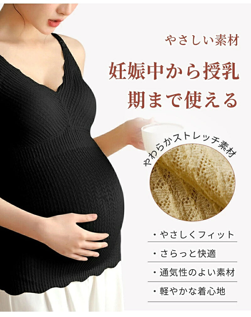 授乳キャミソール 授乳ブラ 授乳ブラトップ マタニティ 授乳用 妊婦 妊娠 M L XL 2XL 初期 中期 後期 臨月 産前 産後 レース フロントオープン 締め付けない パッド付き カップ付き 垂れ防止 大きいサイズ ナイトブラ おしゃれ 授乳服 インナー キャミ タンクトップ 下着