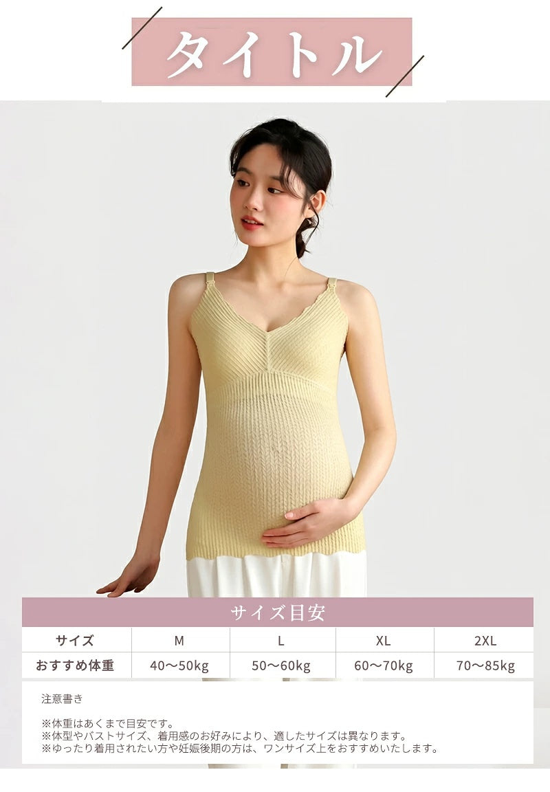授乳キャミソール 授乳ブラ 授乳ブラトップ マタニティ 授乳用 妊婦 妊娠 M L XL 2XL 初期 中期 後期 臨月 産前 産後 レース フロントオープン 締め付けない パッド付き カップ付き 垂れ防止 大きいサイズ ナイトブラ おしゃれ 授乳服 インナー キャミ タンクトップ 下着