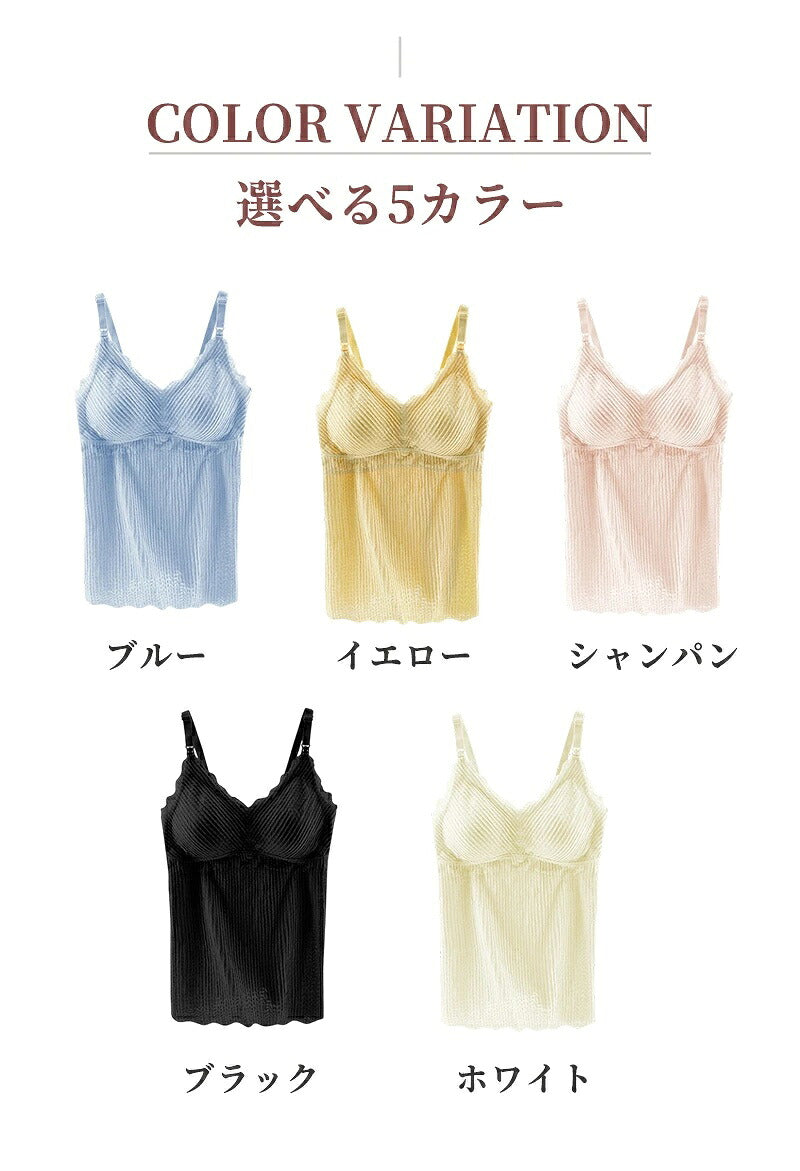 授乳キャミソール 授乳ブラ 授乳ブラトップ マタニティ 授乳用 妊婦 妊娠 M L XL 2XL 初期 中期 後期 臨月 産前 産後 レース フロントオープン 締め付けない パッド付き カップ付き 垂れ防止 大きいサイズ ナイトブラ おしゃれ 授乳服 インナー キャミ タンクトップ 下着
