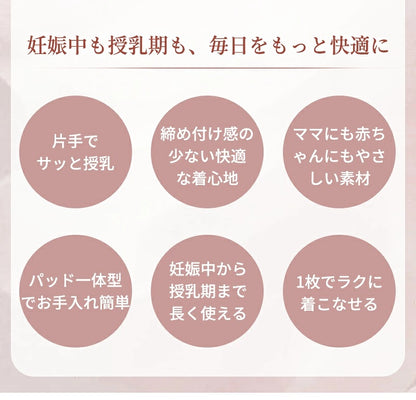 授乳キャミソール 授乳ブラ 授乳ブラトップ マタニティ 授乳用 妊婦 妊娠 M L XL 2XL 初期 中期 後期 臨月 産前 産後 レース フロントオープン 締め付けない パッド付き カップ付き 垂れ防止 大きいサイズ ナイトブラ おしゃれ 授乳服 インナー キャミ タンクトップ 下着