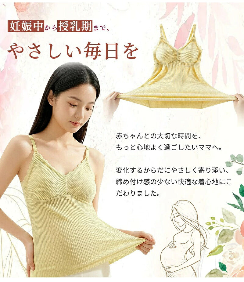 授乳キャミソール 授乳ブラ 授乳ブラトップ マタニティ 授乳用 妊婦 妊娠 M L XL 2XL 初期 中期 後期 臨月 産前 産後 レース フロントオープン 締め付けない パッド付き カップ付き 垂れ防止 大きいサイズ ナイトブラ おしゃれ 授乳服 インナー キャミ タンクトップ 下着