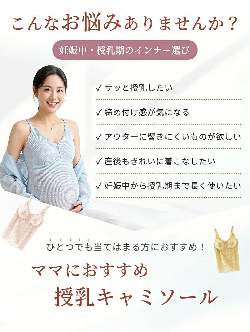 授乳キャミソール 授乳ブラ 授乳ブラトップ マタニティ 授乳用 妊婦 妊娠 M L XL 2XL 初期 中期 後期 臨月 産前 産後 レース フロントオープン 締め付けない パッド付き カップ付き 垂れ防止 大きいサイズ ナイトブラ おしゃれ 授乳服 インナー キャミ タンクトップ 下着