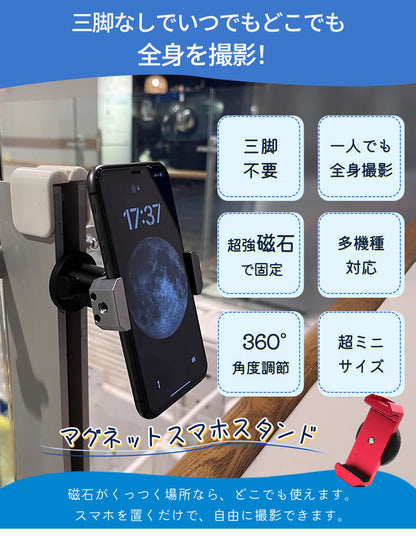 スマホスタンド マグネット スマホホルダー 動画撮影 挟む 自撮り マグネット式 リモコン 磁石 磁力 屋外 壁 貼る 撮影 スマホ バイク 角度調節 セルカ シャッターリモコン 三脚無し 強力 動画 SNS 車 固定 全身 スマートフォン