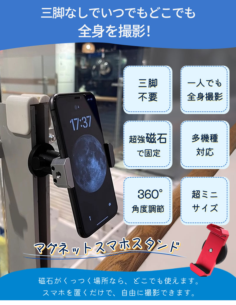 【クーポン利用で1380円★25日終了！】スマホスタンド マグネットスマホスタンド スマホホルダー 動画撮影 挟む 自撮り マグネット式 リモコン 磁石 磁力 bracket-2001