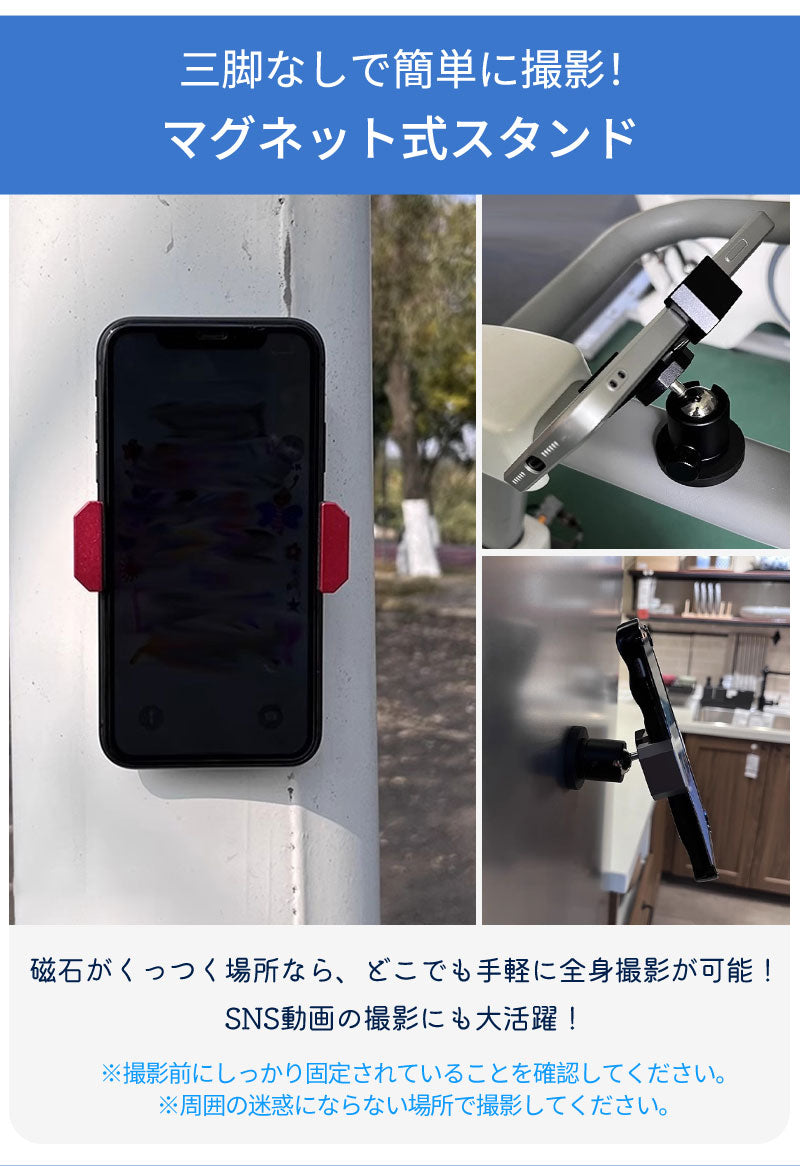 【クーポン利用で1380円★25日終了！】スマホスタンド マグネットスマホスタンド スマホホルダー 動画撮影 挟む 自撮り マグネット式 リモコン 磁石 磁力 bracket-2001
