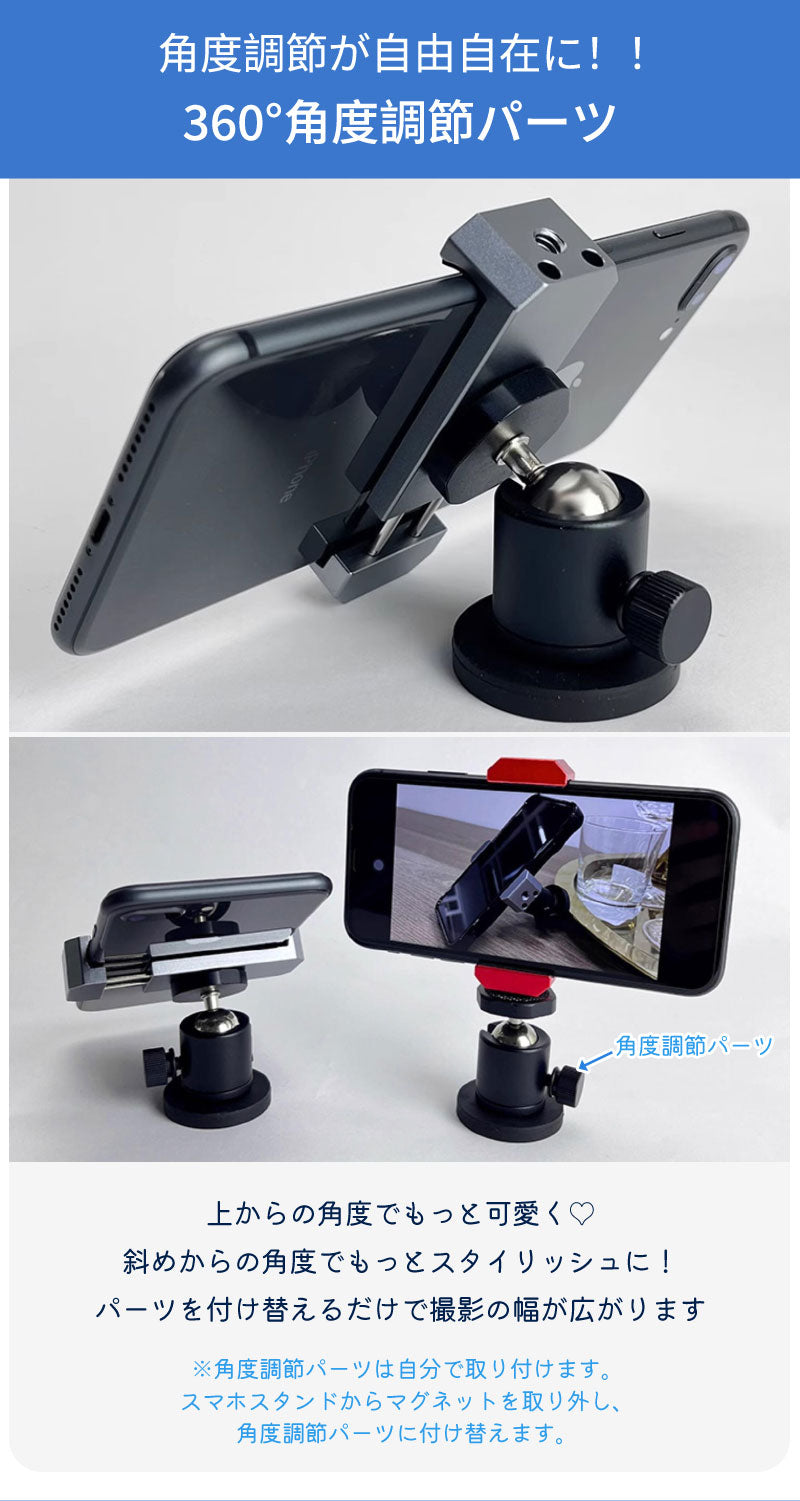【クーポン利用で1380円★25日終了！】スマホスタンド マグネットスマホスタンド スマホホルダー 動画撮影 挟む 自撮り マグネット式 リモコン 磁石 磁力 bracket-2001