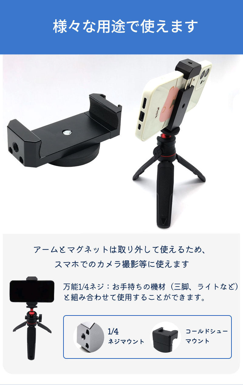【クーポン利用で1380円★25日終了！】スマホスタンド マグネットスマホスタンド スマホホルダー 動画撮影 挟む 自撮り マグネット式 リモコン 磁石 磁力 bracket-2001