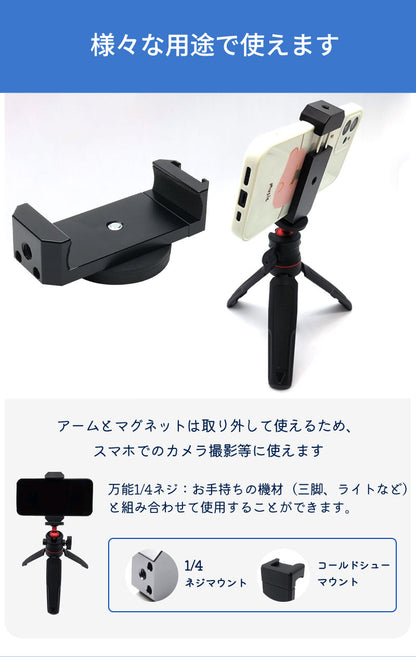 スマホスタンド マグネット スマホホルダー 動画撮影 挟む 自撮り マグネット式 リモコン 磁石 磁力 屋外 壁 貼る 撮影 スマホ バイク 角度調節 セルカ シャッターリモコン 三脚無し 強力 動画 SNS 車 固定 全身 スマートフォン