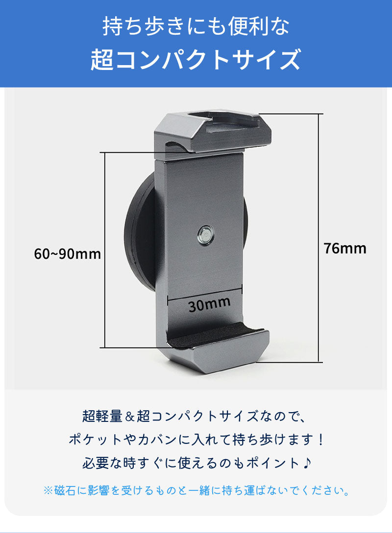 【クーポン利用で1380円★25日終了！】スマホスタンド マグネットスマホスタンド スマホホルダー 動画撮影 挟む 自撮り マグネット式 リモコン 磁石 磁力 bracket-2001