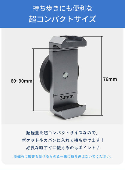 スマホスタンド マグネット スマホホルダー 動画撮影 挟む 自撮り マグネット式 リモコン 磁石 磁力 屋外 壁 貼る 撮影 スマホ バイク 角度調節 セルカ シャッターリモコン 三脚無し 強力 動画 SNS 車 固定 全身 スマートフォン