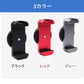 【クーポン利用で1380円★25日終了！】スマホスタンド マグネットスマホスタンド スマホホルダー 動画撮影 挟む 自撮り マグネット式 リモコン 磁石 磁力 bracket-2001