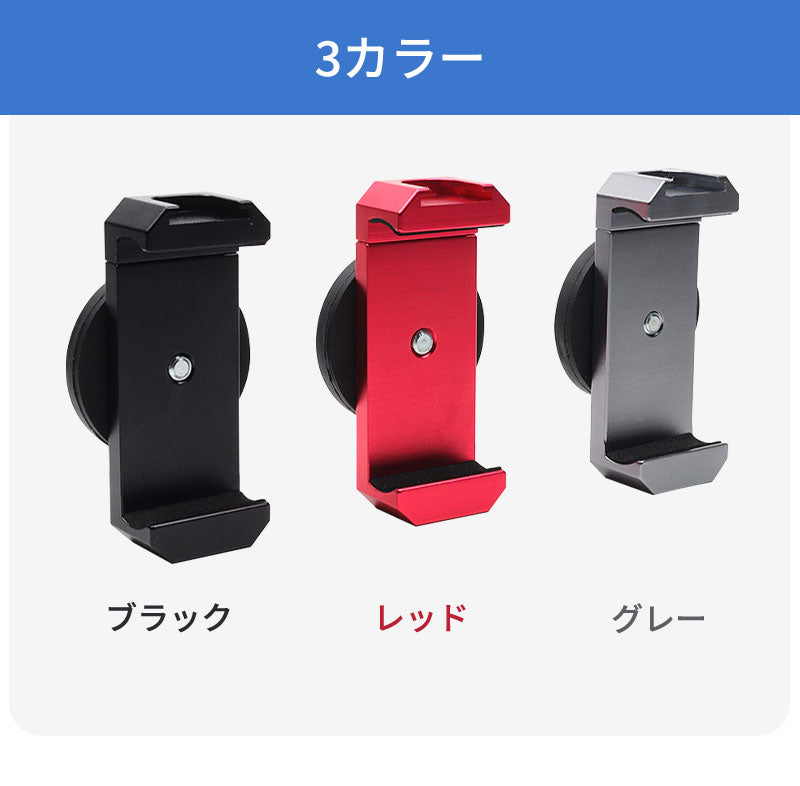 【クーポン利用で1380円★25日終了！】スマホスタンド マグネットスマホスタンド スマホホルダー 動画撮影 挟む 自撮り マグネット式 リモコン 磁石 磁力 bracket-2001