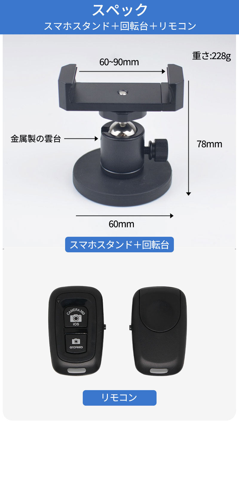 【クーポン利用で1380円★25日終了！】スマホスタンド マグネットスマホスタンド スマホホルダー 動画撮影 挟む 自撮り マグネット式 リモコン 磁石 磁力 bracket-2001